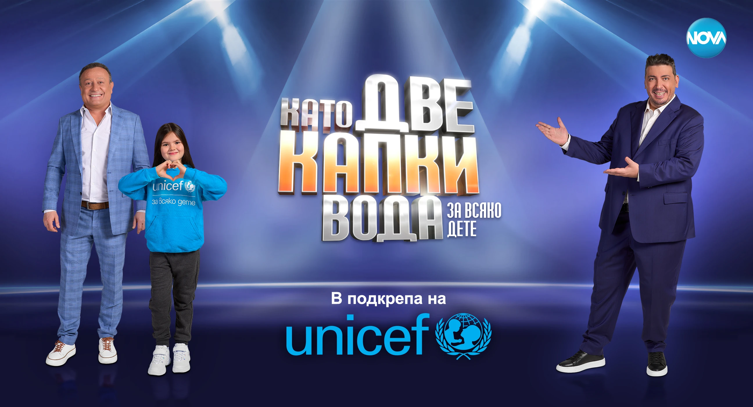 UNICEF